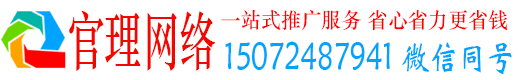 船营官理百度网络推广